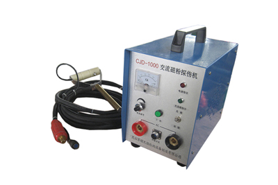 CJD-1000交流磁粉探傷機(jī)/支桿磁粉探傷機(jī)/便攜式磁粉探傷儀